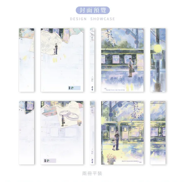 【預售/贈加固包裝/1004截止】親愛的 | 亲爱的 | 特簽版 | 鬼醜 | 旭儒 | 原耽 | BL | 不可合併其他品項下單
