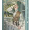 【預售/贈加固包裝/0824截止】這場婚姻注定凋零 1+2 | 这场婚姻注定凋零 1+2 | 官網特典 | CHACHA KIM | 平心/知翎 | 韓耽 | BG | 言情 | 不可合并其他品项下单
