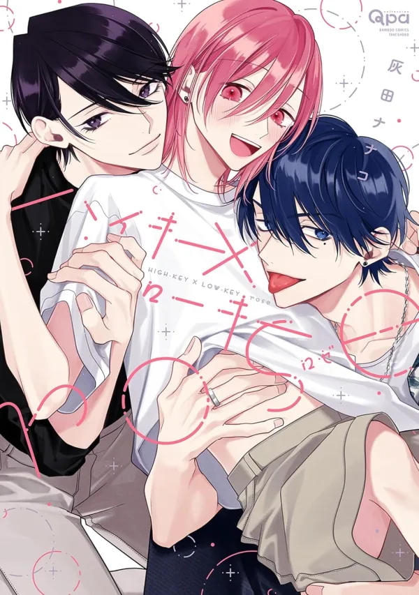 明 × 暗 rose 【預售/贈加固包装/0809截止】明 × 暗 rose | 灰田ナナコ | 東立 | 日漫 | BL | 不可合併其他項目書籍下單