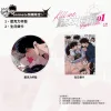 【預售/贈加固包装/0914截止】誅殺關係 Vol.1 | 诛杀关系 Vol.1  | 죽이는 관계 (Kill Me If You Can) | JEA | 尋葉 | 韓漫 | BL | 不可合併其他品項下單