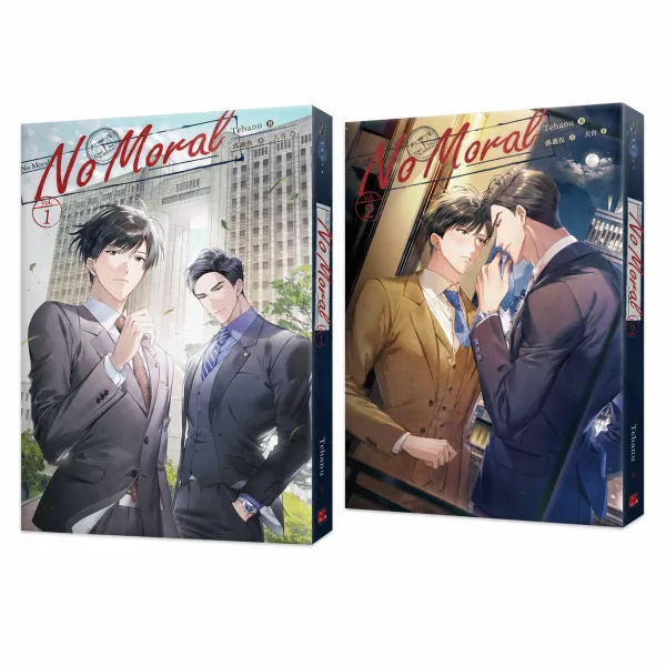 【預售/贈加固包裝/0824截止】No Moral 1+2 | Tehanu | 平心 | 韓耽 | BL | 不可合併其他品項下單