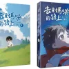 【預售/贈加固包裝/0824截止】去見媽咪的路上 1+2 | 去见妈咪的路上 1+2 | GOMYANG | 平心 | 韓漫 | 一般向 | 不可合併其他品項下單