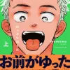 《搖滾青春》上+下 (2) 【預售/贈加固包装/0831截止】搖滾青春 | 摇滚青春 | 首刷版 | mememe | 東立 | 日漫 | BL | 不可合併其他項目書籍下單
