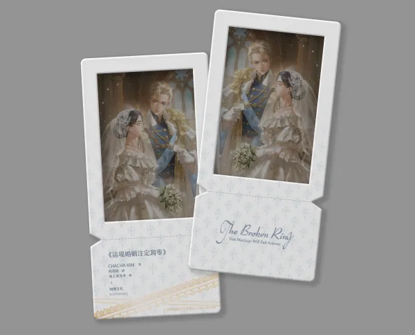 【預售/贈加固包裝/0824截止】這場婚姻注定凋零 1+2 | 这场婚姻注定凋零 1+2 | 官網特典 | CHACHA KIM | 平心/知翎 | 韓耽 | BG | 言情 | 不可合并其他品项下单