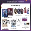 【預售/贈加固包裝/0831截止】我培育的S級們 5+6 | 我培育的S级们 5+6 | 雙書特裝版 | 根序 | 三采 | 奇幻冒險 | 不可合并其他品项书籍下单