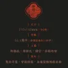 【預售/贈加固包装/0915截止】沖喜 | 冲喜 | 特簽版 | 繡生 | 墨扉 | 原耽 | BL | 不可合併其他品項下單
