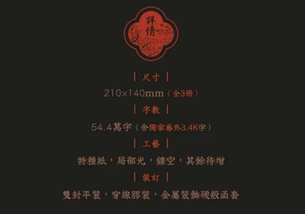 【預售/贈加固包装/0915截止】沖喜 | 冲喜 | 特簽版 | 繡生 | 墨扉 | 原耽 | BL | 不可合併其他品項下單