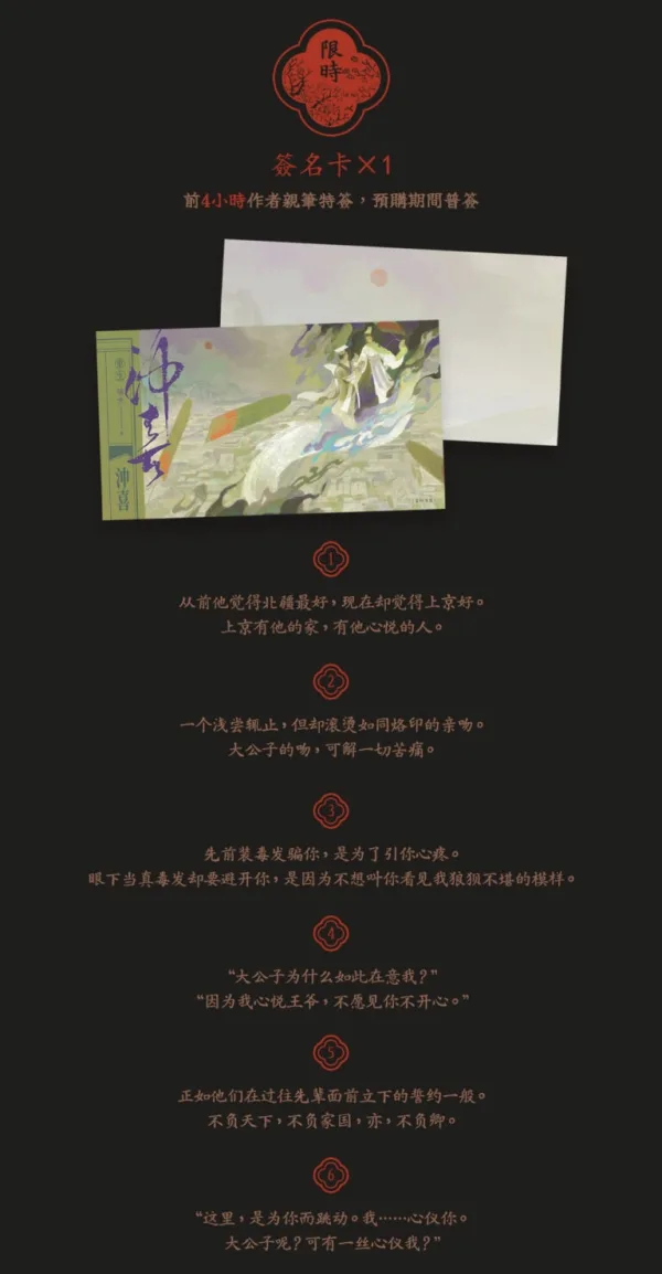 【預售/贈加固包装/0915截止】沖喜 | 冲喜 | 特簽版 | 繡生 | 墨扉 | 原耽 | BL | 不可合併其他品項下單