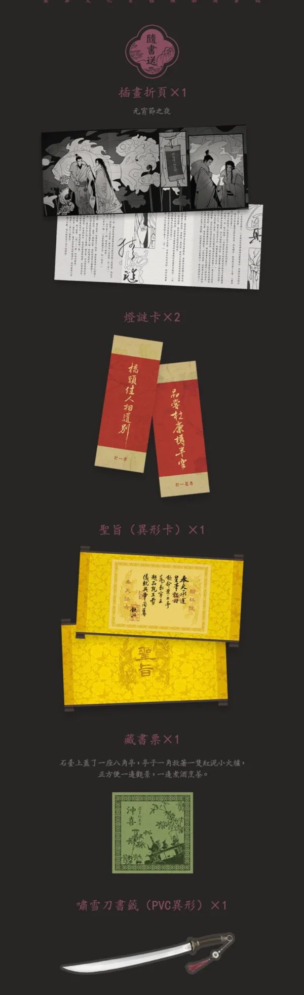 【預售/贈加固包装/0915截止】沖喜 | 冲喜 | 特簽版 | 繡生 | 墨扉 | 原耽 | BL | 不可合併其他品項下單
