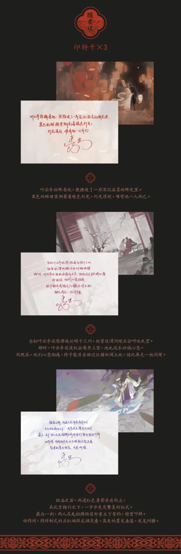 【預售/贈加固包装/0915截止】沖喜 | 冲喜 | 特簽版 | 繡生 | 墨扉 | 原耽 | BL | 不可合併其他品項下單