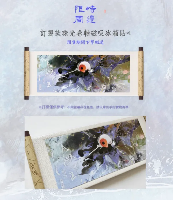 【預售/贈加固包装/1005截止】海王翻車了 | 海王翻车了 | 特簽版 | 木兮娘 | 墨扉 | 原耽 | BL | 不可合併其他品項下單