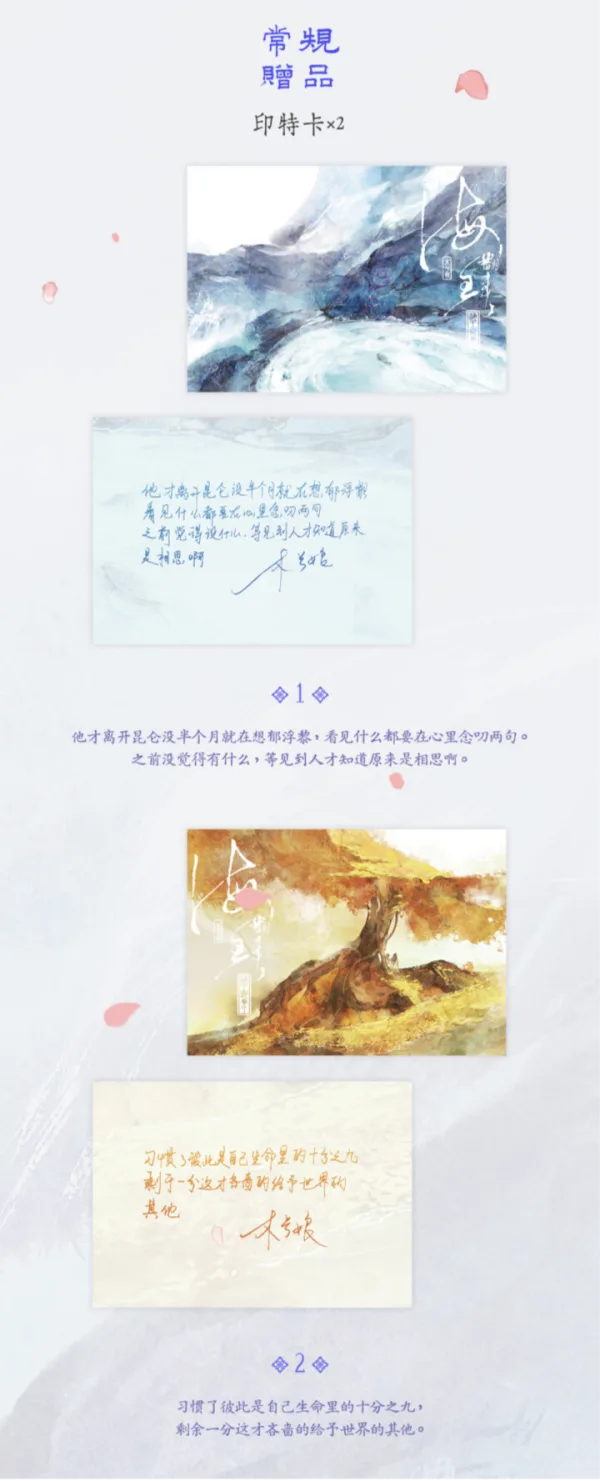 【預售/贈加固包装/1005截止】海王翻車了 | 海王翻车了 | 特簽版 | 木兮娘 | 墨扉 | 原耽 | BL | 不可合併其他品項下單