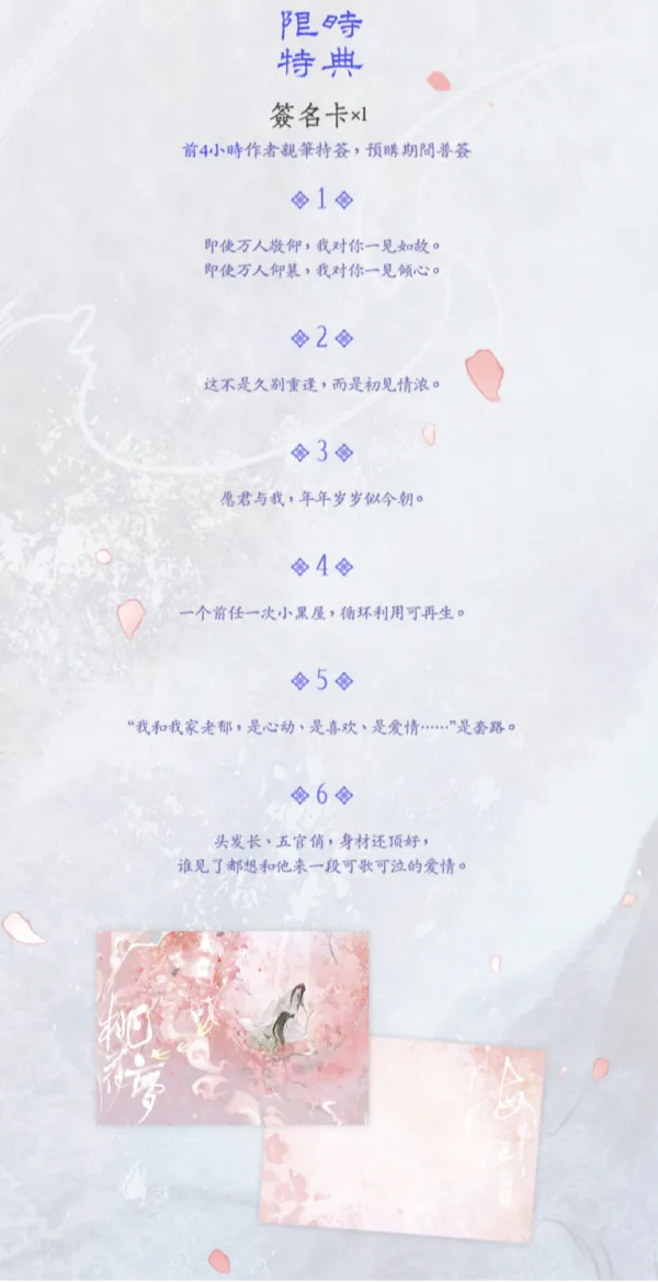 【預售/贈加固包装/1005截止】海王翻車了 | 海王翻车了 | 特簽版 | 木兮娘 | 墨扉 | 原耽 | BL | 不可合併其他品項下單