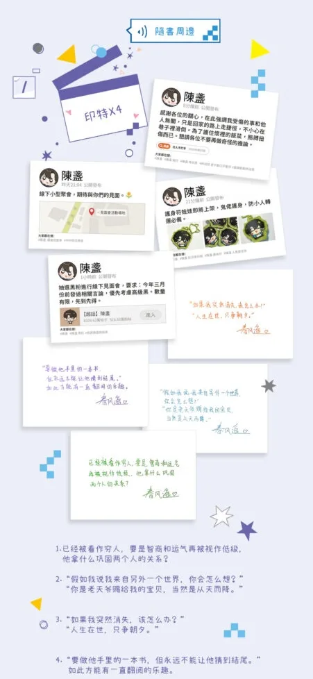 【預售/贈加固包装/0915截止】男配破產後 | 男配破产后 | 印簽特典版 | 春風遙 | 墨扉 | 原耽 | BL | 不可合併其他品項下單